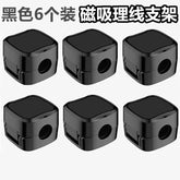 Magnetic Cable Organizer